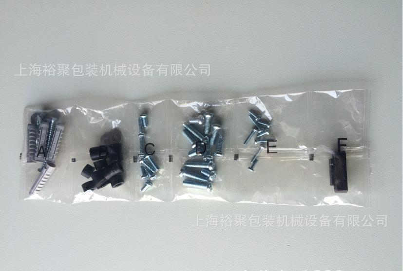 實木馬桶蓋安裝鉸鏈螺絲配件全自動高速計數(shù)包裝機【上海廠家】示例圖14