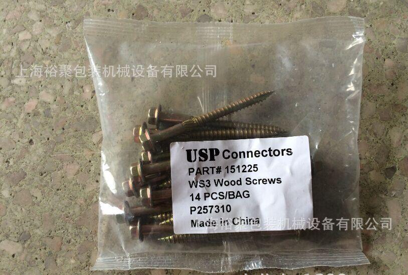 實木馬桶蓋安裝鉸鏈螺絲配件全自動高速計數(shù)包裝機【上海廠家】示例圖20