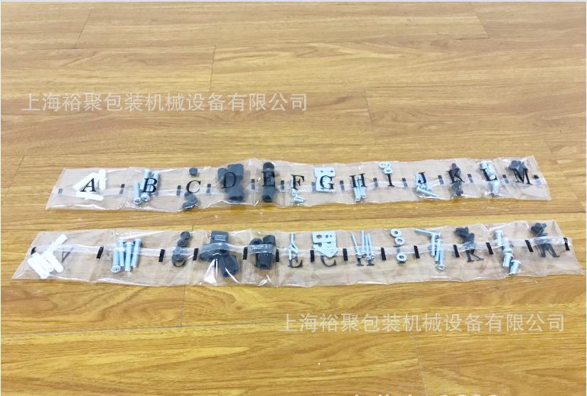 實木加厚塑料蓋金屬安裝鉸鏈螺絲自動包裝機【多種物料混合計數】示例圖14