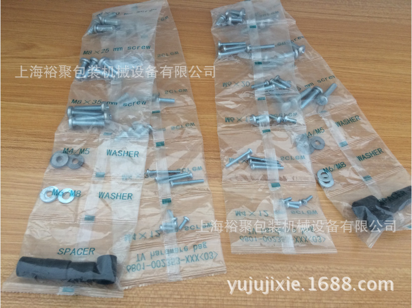 冷熱水龍頭安裝緊固定件全自動包裝機器【多種混合全自動計數】示例圖20