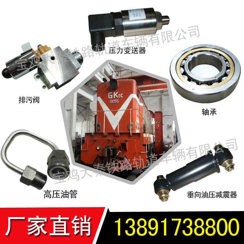 軌道車(chē)配件6.jpg