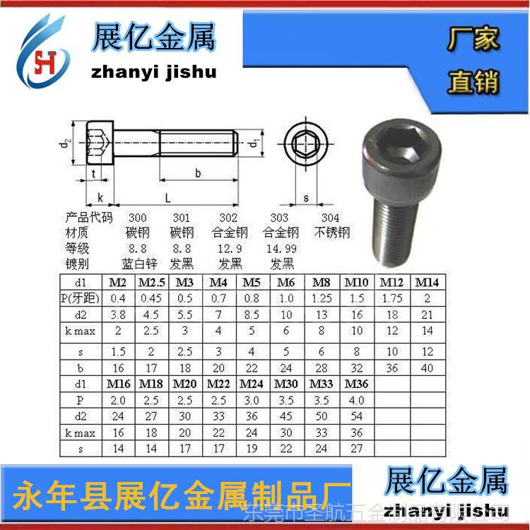 內六角螺栓，緊固件，內六角螺絲，12.9級內六角螺栓，10.