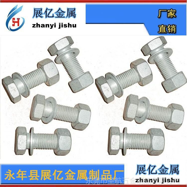 熱鍍鋅螺栓，緊固件，熱鍍鋅螺絲，標準件，熱浸鋅螺栓 6