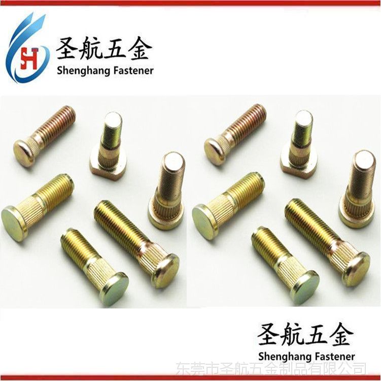 特殊螺栓，非標螺栓，異形螺栓，異型螺栓，汽車螺絲，非標件，汽