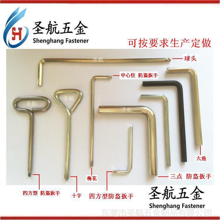 六角扳手，螺栓，防盜扳手，螺絲，L型扳手