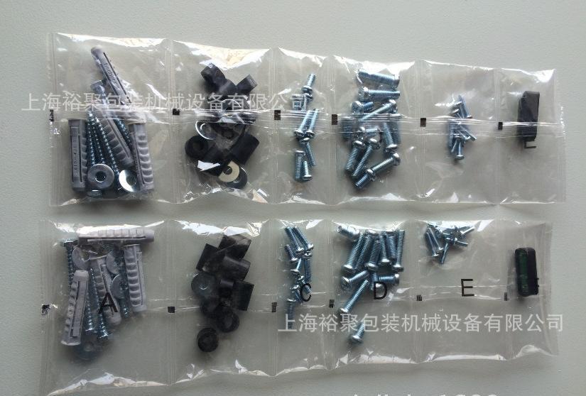 駕駛室門鎖安裝五金螺絲釘配件包裝機(jī)【多種物料混合全自動(dòng)包裝】示例圖12