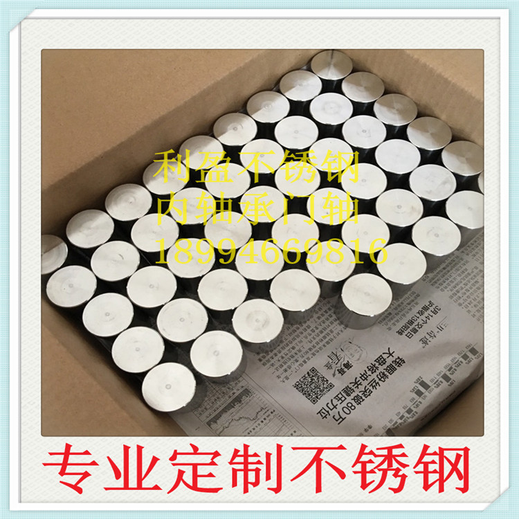 內(nèi)軸承門軸3
