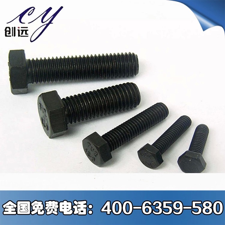 河北-專業(yè)定制螺栓制造廠家-邯鄲創(chuàng)遠(yuǎn)緊固件示例圖1