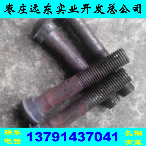 棗莊遠東實業(yè)標準件廠 鐵道緊固魚尾螺絲魚尾螺栓 固定緊固件示例圖7