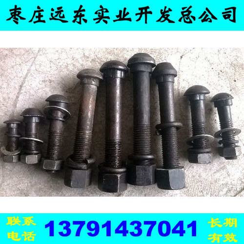 棗莊遠東實業(yè)標準件廠 鐵道緊固魚尾螺絲魚尾螺栓 固定緊固件示例圖4