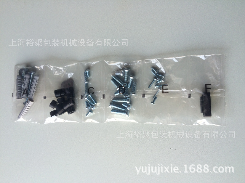 航空專用緊固件/航空座椅螺釘全自動(dòng)包裝機(jī)【上海裕聚機(jī)械生產(chǎn)】示例圖7