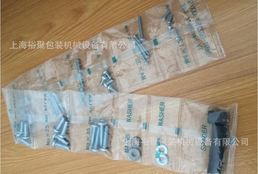 氣動螺絲包裝機械設備【上海裕聚機械專業(yè)緊固件行業(yè)自動化機器】示例圖17