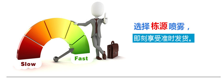 準(zhǔn)時(shí)發(fā)貨棟源2.jpg