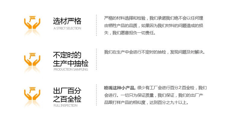 選材嚴(yán)格6.jpg