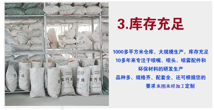 庫存充足3.jpg