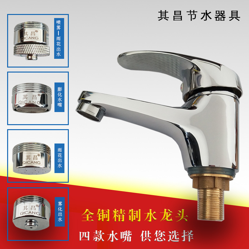 臺盆面盆節水龍頭  噴霧花灑洗手龍頭  立式節水水嘴示例圖6