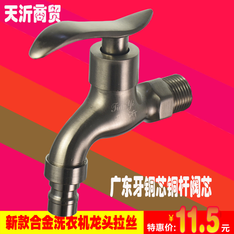 入墻單冷皇后拔拉絲快開合金洗衣機(jī)龍頭水嘴四分螺紋 DN15示例圖14