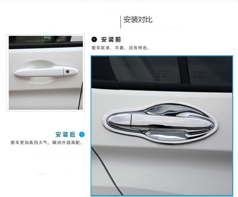 雪佛蘭科魯茲拉手貼雪弗蘭科魯茲門把手改裝專用ABS電鍍拉手裝飾示例圖8