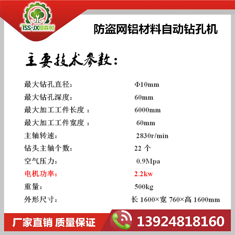防盜網鋁材料自動鉆孔機 紗窗平推窗拉手位螺絲眼固定夾緊打孔示例圖10