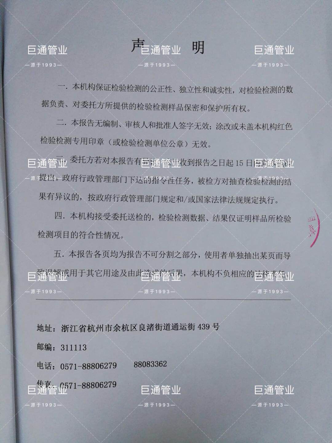 檢測報告3