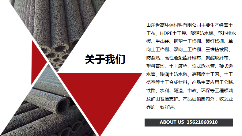 塑料盲溝廠家批發 地下滲排水盲管廠家聯系方式示例圖12