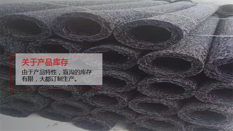 塑料盲溝廠家批發 地下滲排水盲管廠家聯系方式示例圖4