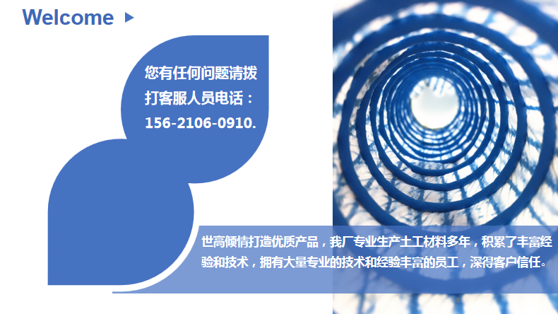 四川綿陽(yáng)軟式透水管廠家  透水軟管經(jīng)銷商 地下滲排水管示例圖17