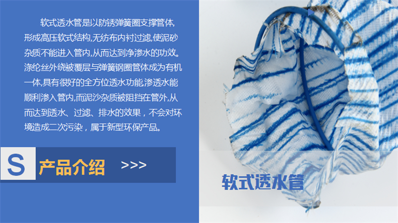 四川綿陽(yáng)軟式透水管廠家  透水軟管經(jīng)銷商 地下滲排水管示例圖11