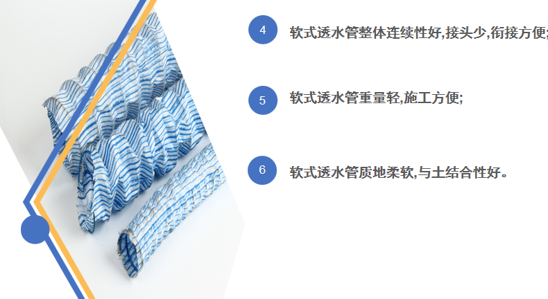四川綿陽(yáng)軟式透水管廠家  透水軟管經(jīng)銷商 地下滲排水管示例圖14