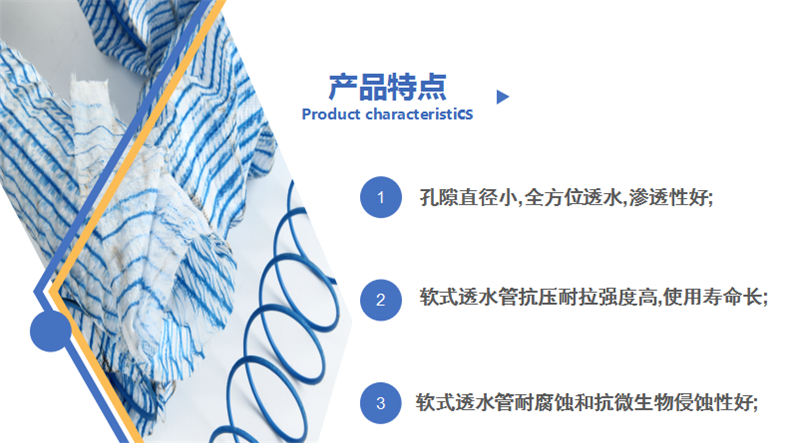 四川綿陽軟式透水管廠家  透水軟管經銷商 地下滲排水管示例圖13