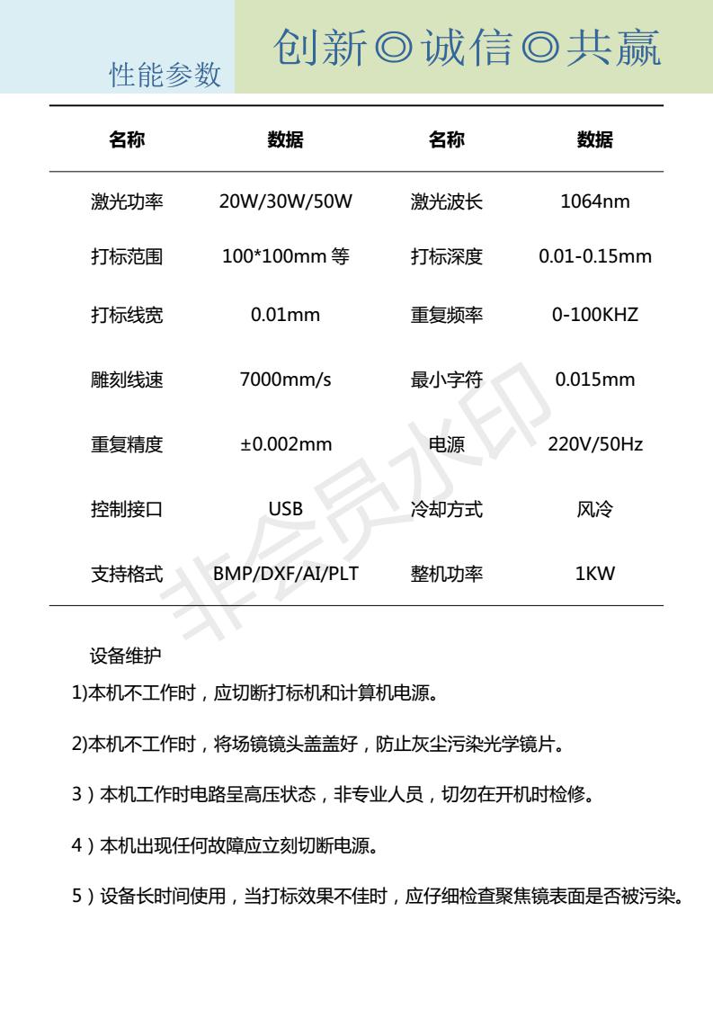 山東有道自動化技術有限公司光纖打標機_03.jpg