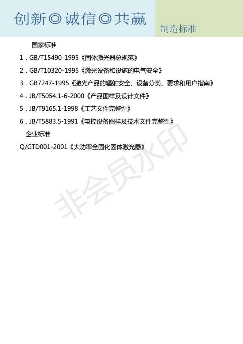 山東有道自動化技術有限公司光纖打標機_06.jpg