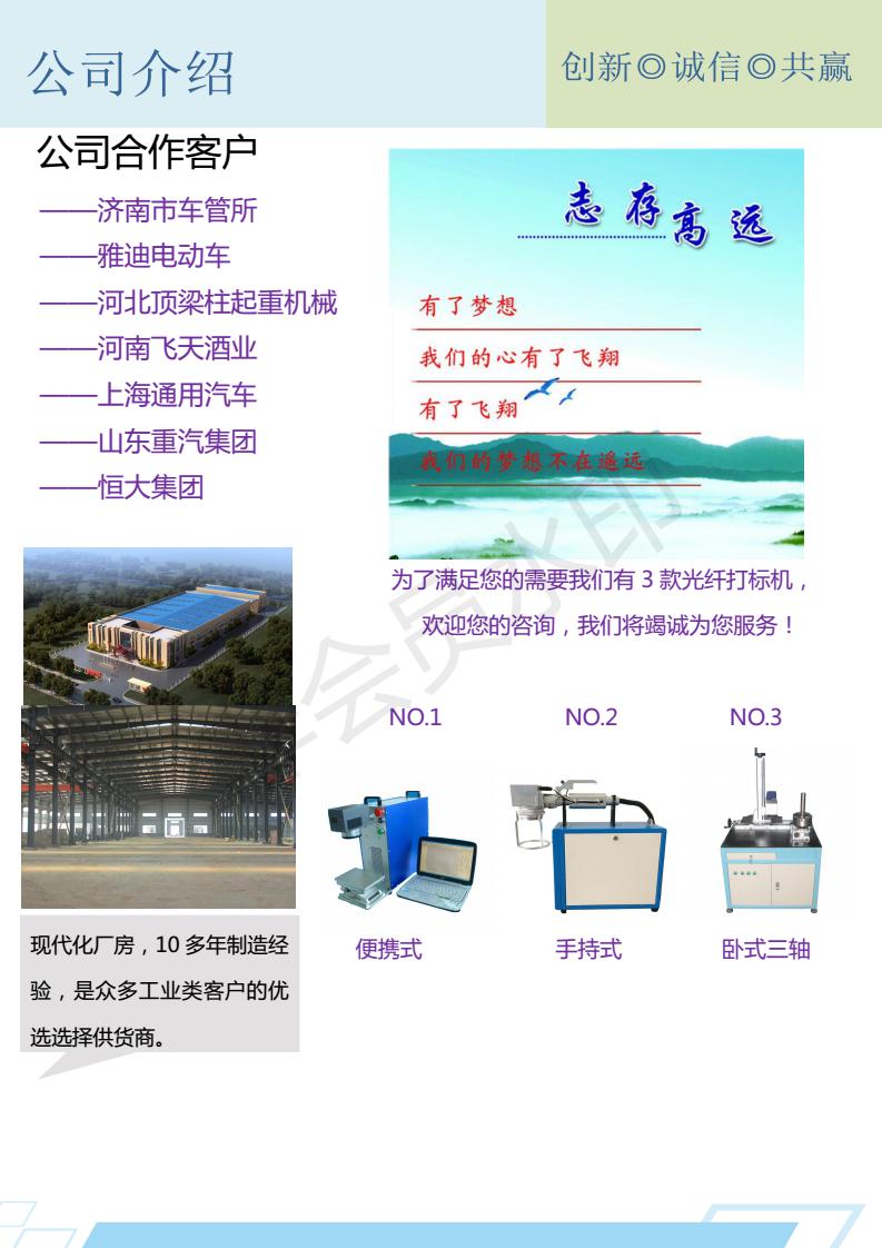 山東有道自動化技術有限公司光纖打標機_01.jpg