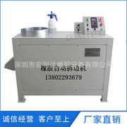 硅膠修邊機  密封件去毛邊機密封件修邊 廠家直銷示例圖1