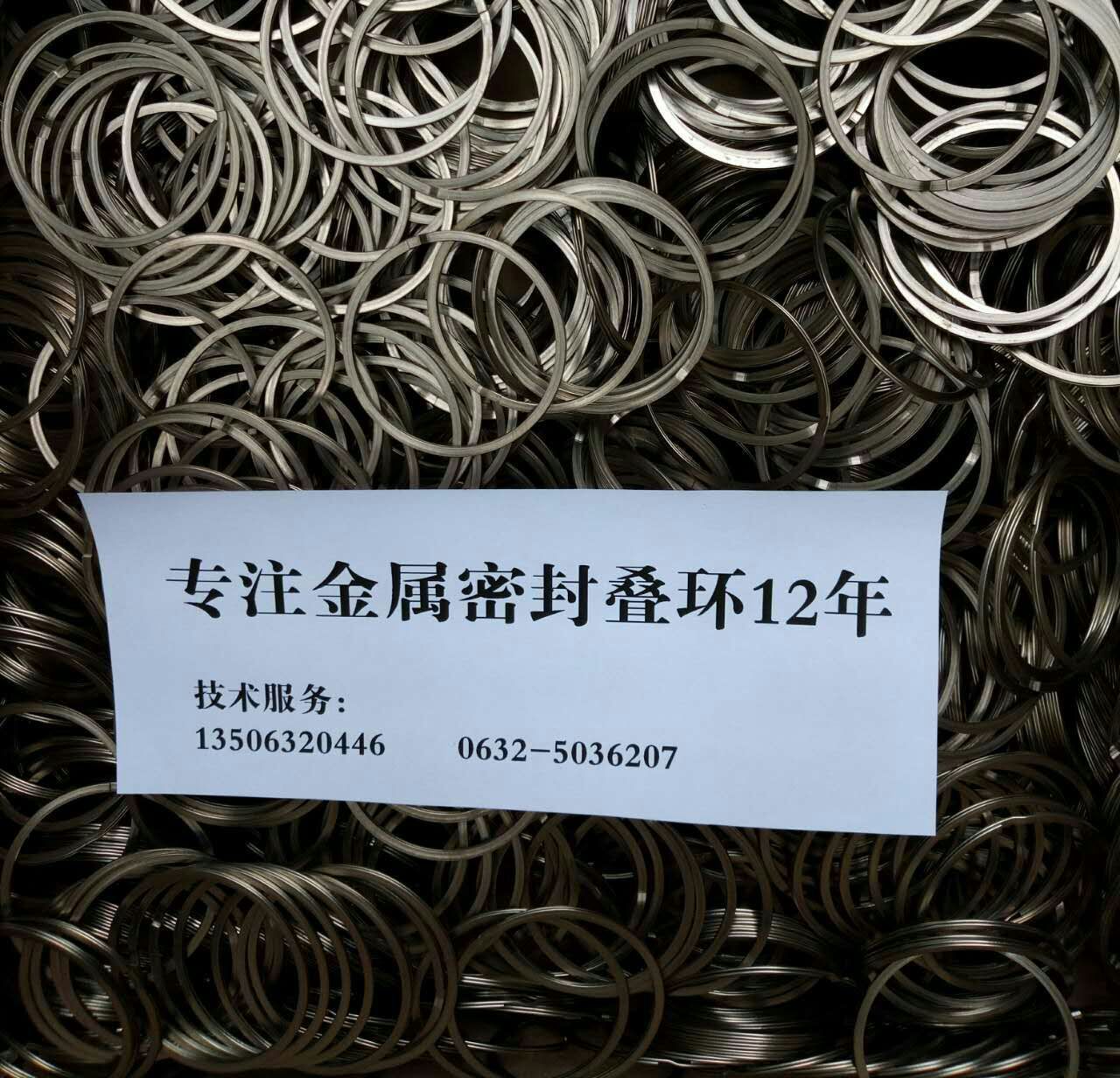 疊環 生產廠家 疊環 軸用70 密封疊環 金屬纏繞密封件示例圖7