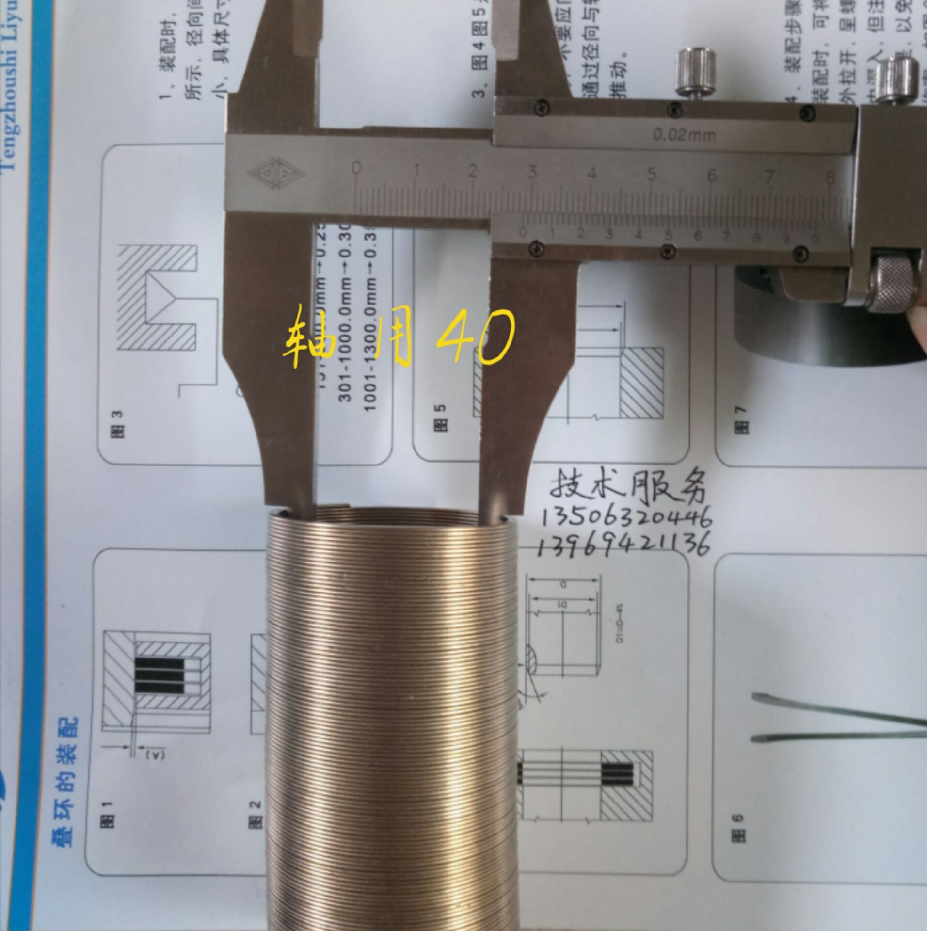 廠家直供 疊環 軸用40 密封疊環 密封圈 金屬密封件 密封墊示例圖1