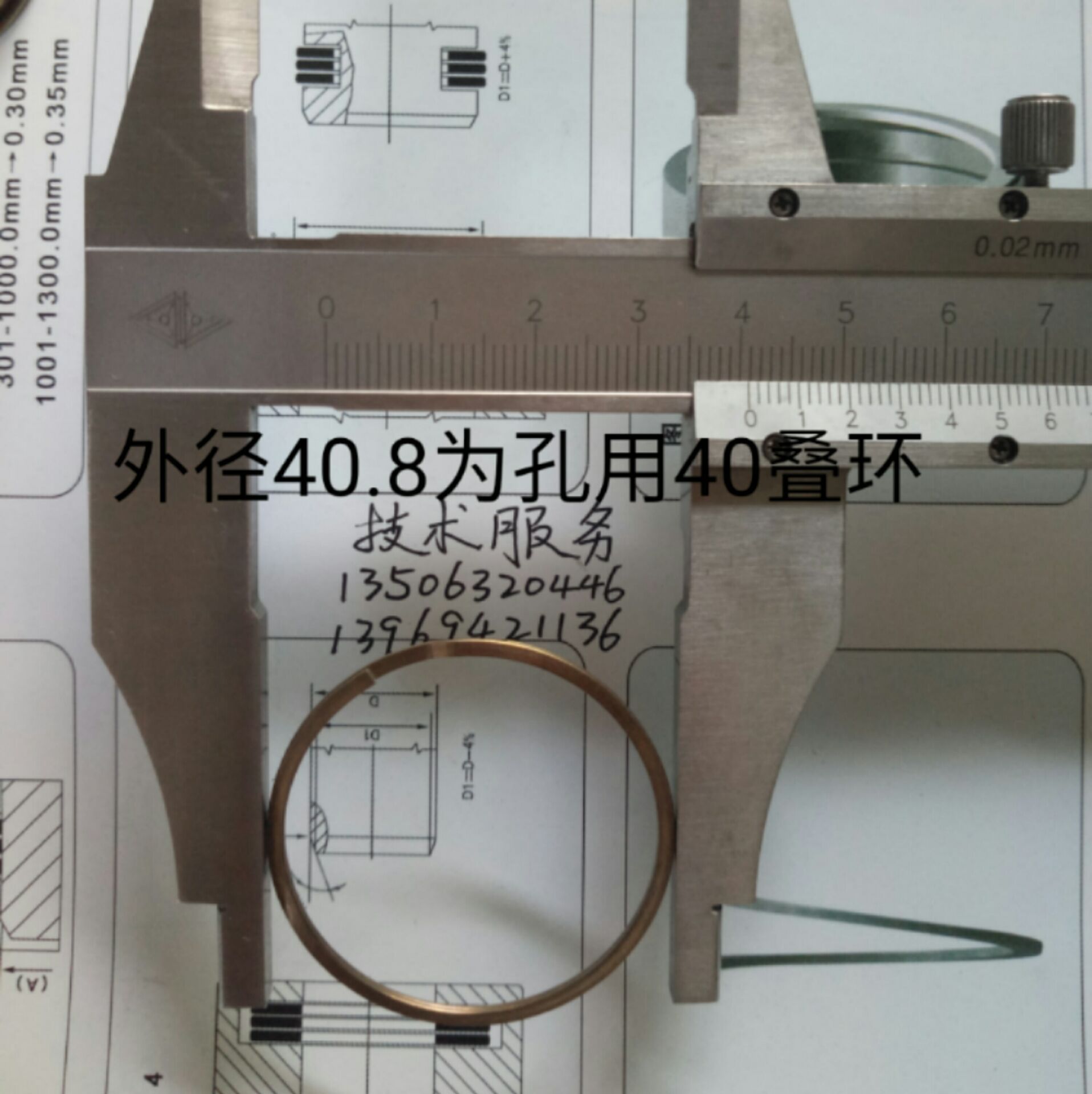 廠家直供 疊環 軸用40 密封疊環 密封圈 金屬密封件 密封墊示例圖4