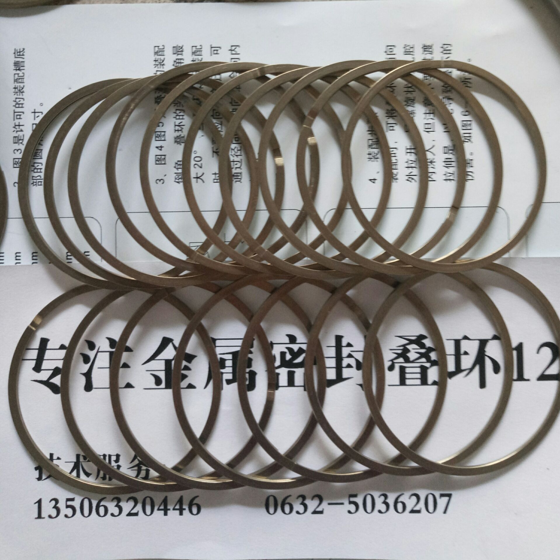 疊環 金屬密封疊環 纏繞墊片 密封件 密封圈 不銹鋼密封疊環 漲圈示例圖5