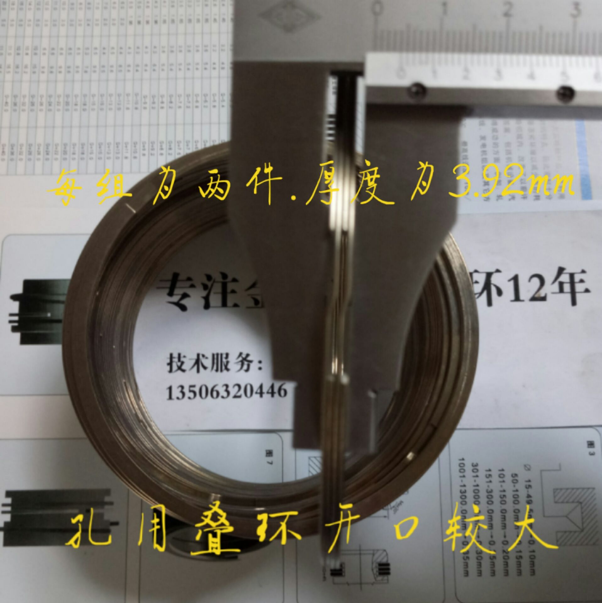 FEY 密封疊環 螺旋擋圈 密封件 軸承擋圈 高溫密封圈 漲圈 密封環示例圖4