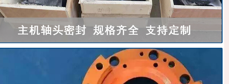 中聯(lián)攪拌機(jī)主機(jī)軸頭密封件 工程建筑機(jī)械配件軸端密封示例圖11