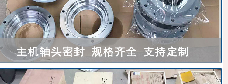 中聯(lián)攪拌機(jī)主機(jī)軸頭密封件 工程建筑機(jī)械配件軸端密封示例圖8