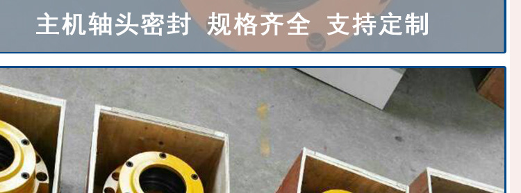 中聯(lián)攪拌機(jī)主機(jī)軸頭密封件 工程建筑機(jī)械配件軸端密封示例圖14