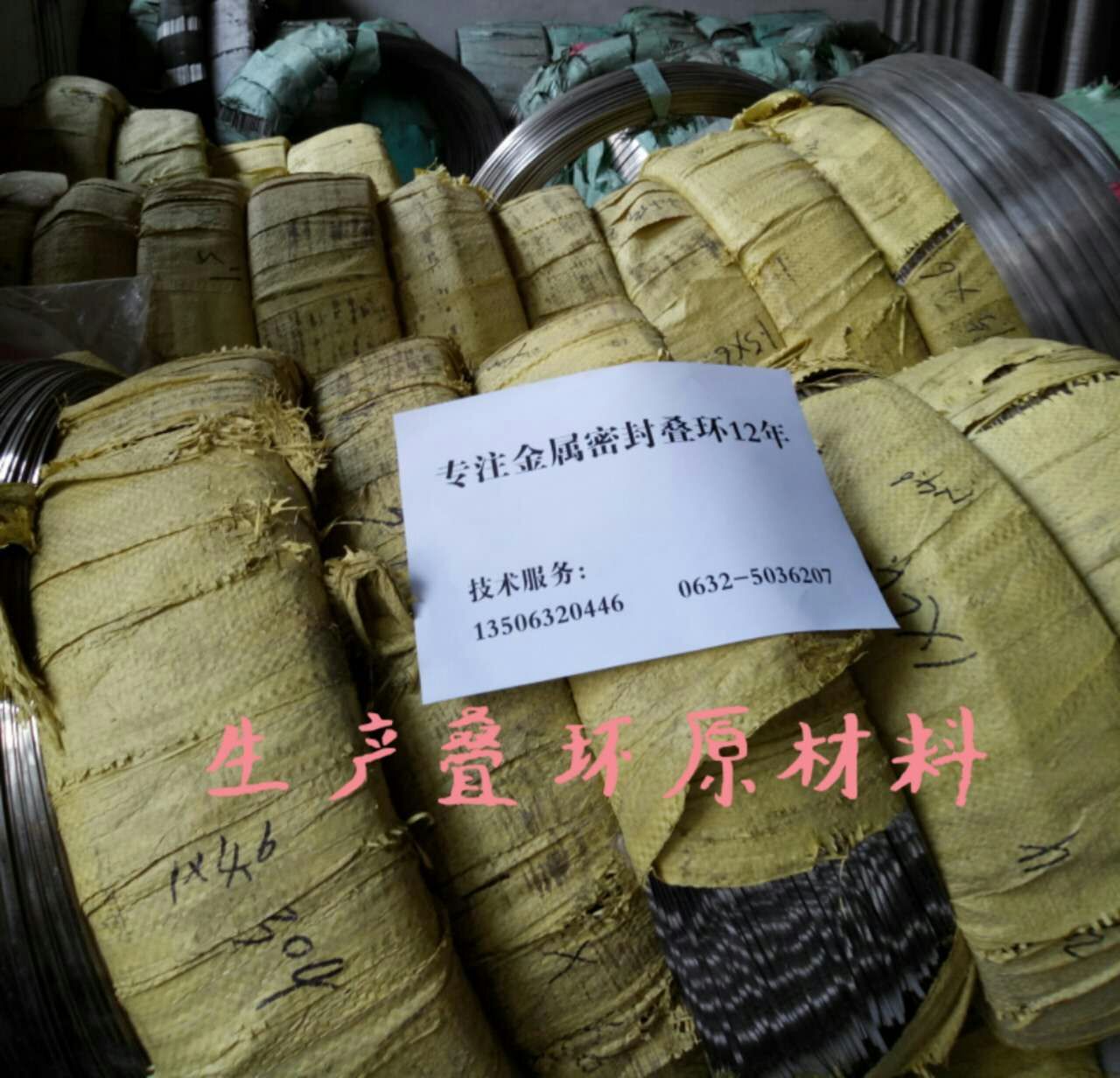 疊環(huán) 生產廠家 軸用80 密封疊環(huán) 密封件 金屬密封圈示例圖5