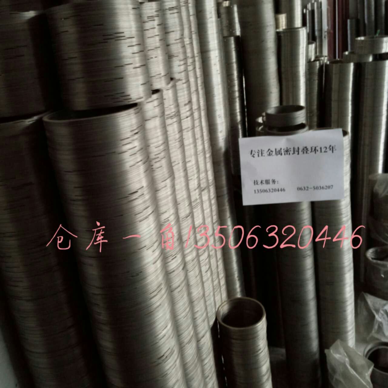 疊環(huán) 生產廠家 軸用80 密封疊環(huán) 密封件 金屬密封圈示例圖4