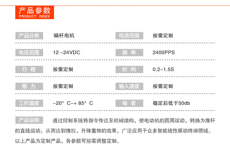 平行式推桿電機(jī).jpg