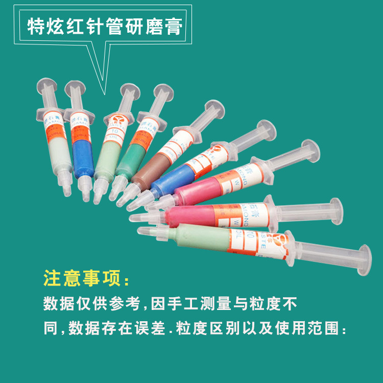 紅針管研磨膏規(guī)格圖（A2）