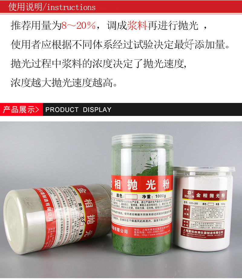 金相拋光粉 氧化鋁粉 氧化鈰氧化鉻微粉金屬玉石玻璃拋光粉磨料示例圖6