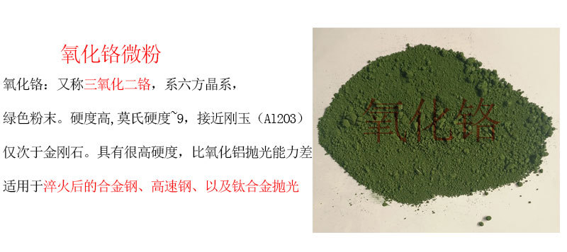 金相拋光粉 氧化鋁粉 氧化鈰氧化鉻微粉金屬玉石玻璃拋光粉磨料示例圖4