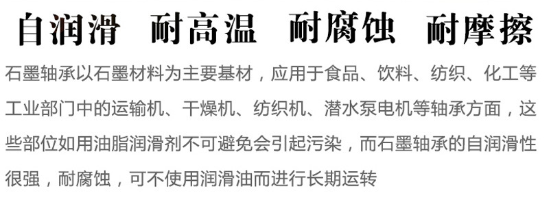 廣東石墨加工 高純耐酸堿石墨密封件 化工用石墨軸承 來樣加工示例圖2