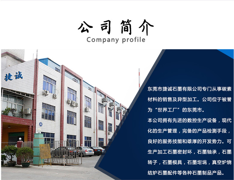 廣東石墨加工 高純耐酸堿石墨密封件 化工用石墨軸承 來樣加工示例圖7